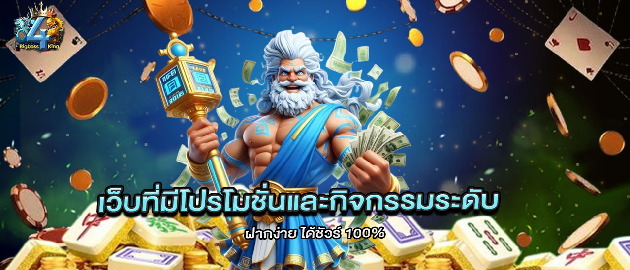 big-กก-1 Big กก 1