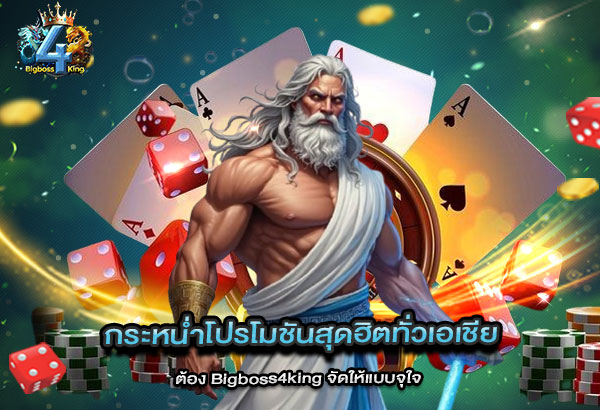 big-กก-2 Big กก 2