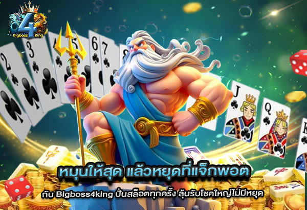 Big บคพต1