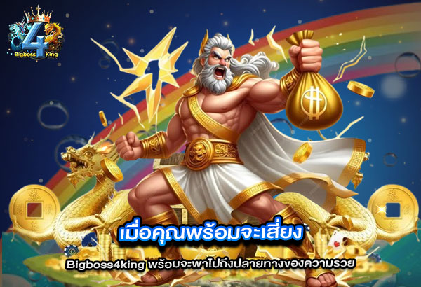 Big บคพต3