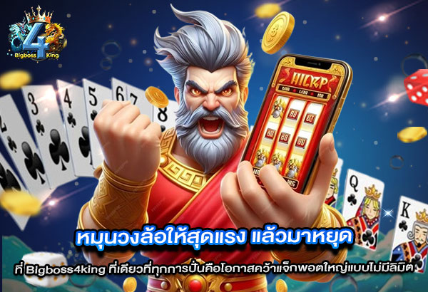 Big บทพต 2