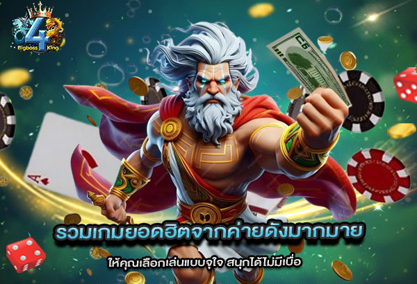 big-สล็อต-2 Big สล็อต 2